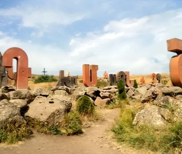 Տառերի պուրակ-Քարի լիճ-Ամբերդ ամրոց-Վահրամաշեն
